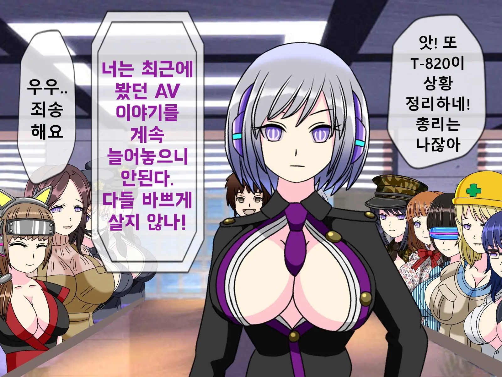 Mugen Shasei Goumon Saishuukai | 무한사정고문 최종화